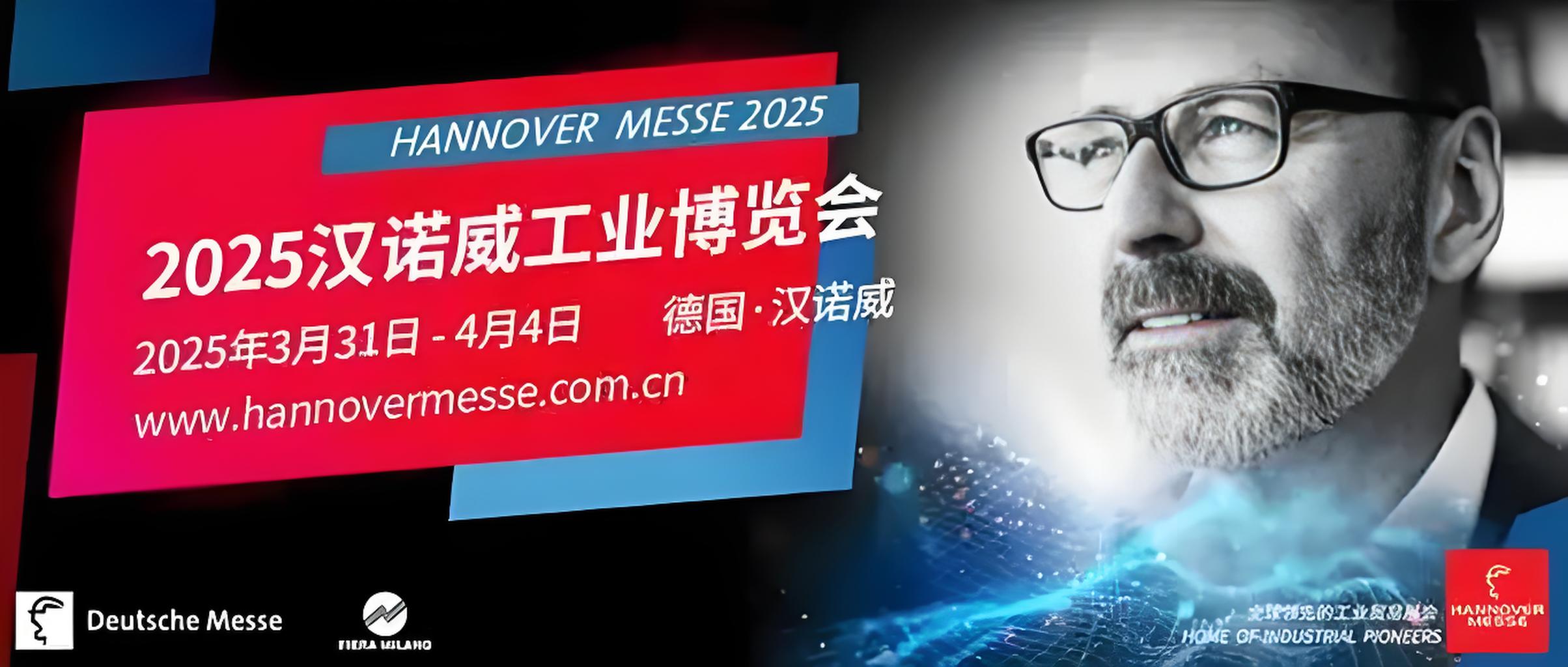 瑪徳克亮相漢諾威工業(yè)展：以高端智造，重新定義家庭能源與數(shù)據(jù)管理的未來