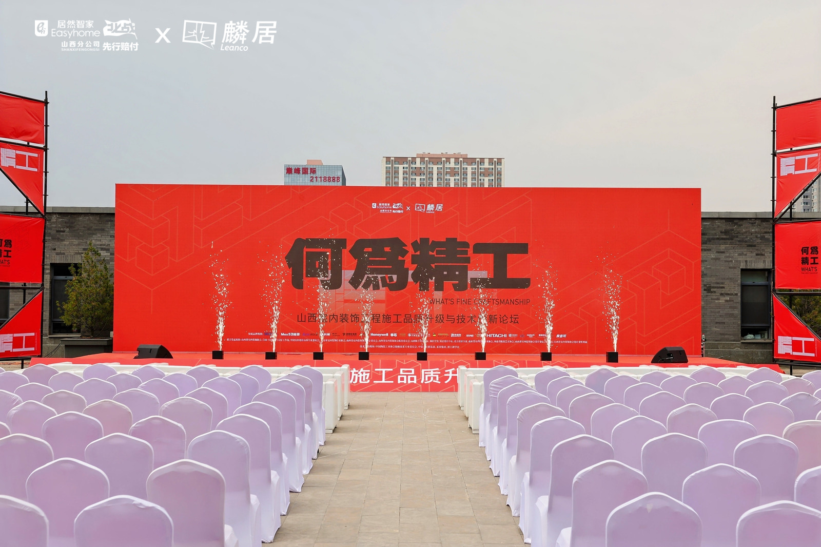 聚焦品質(zhì)，智啟未來 | 瑪徳克智慧配電系統(tǒng)亮相山西裝飾工程論壇，賦能家裝新生態(tài)