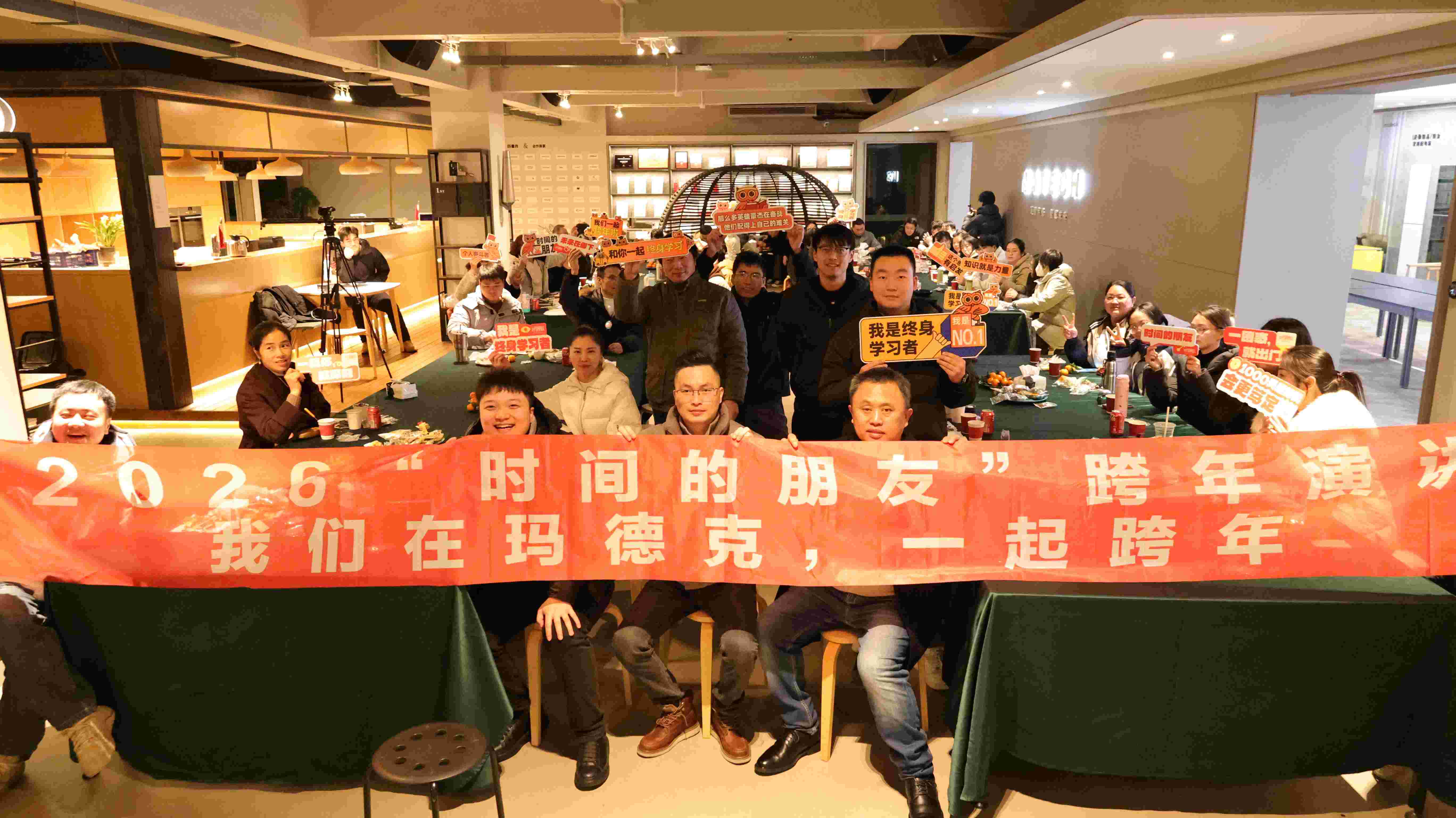 我們?cè)谝黄穑鎰e2025，啟程2026丨瑪?shù)驴俗Ｄ┛鞓罚? /></picture></div>
    <div>
        <ol class=